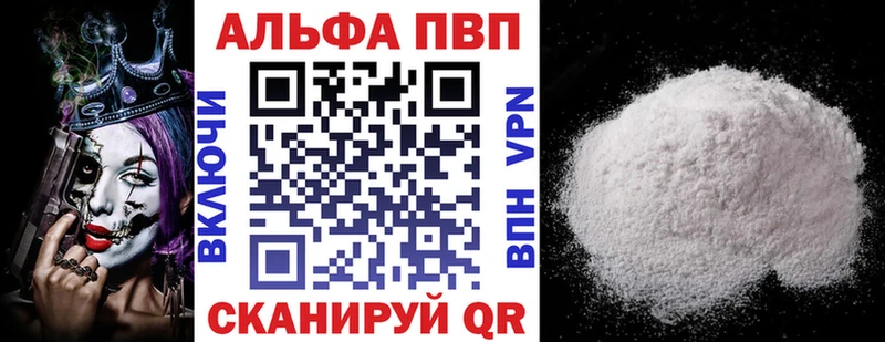 Alfa_PVP мука  Набережные Челны 