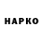 МЕТАДОН белоснежный forkje