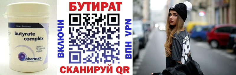 БУТИРАТ BDO 33%  как найти наркотики  Набережные Челны 