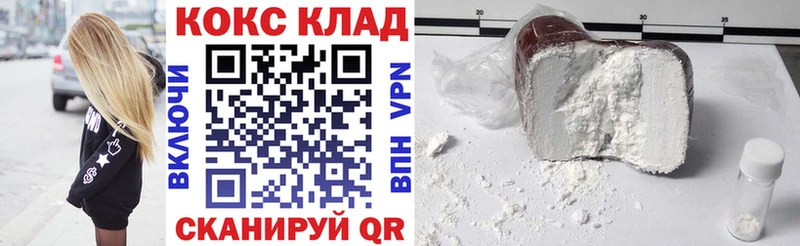 Кокаин Fish Scale  Набережные Челны 