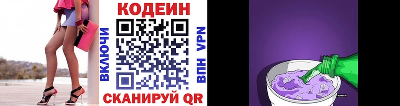 дарнет шоп  Набережные Челны  Кодеиновый сироп Lean Purple Drank 