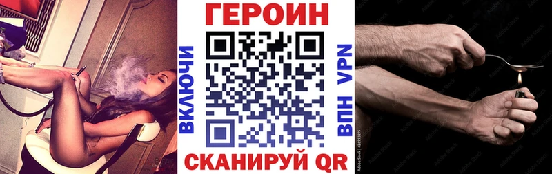Героин белый  купить закладку  Набережные Челны 