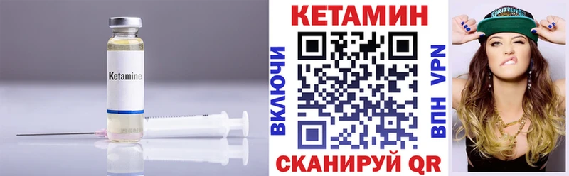 КЕТАМИН VHQ Набережные Челны