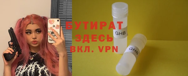 стафф Бородино