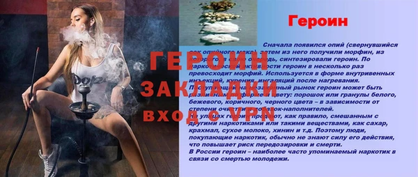 стафф Бородино